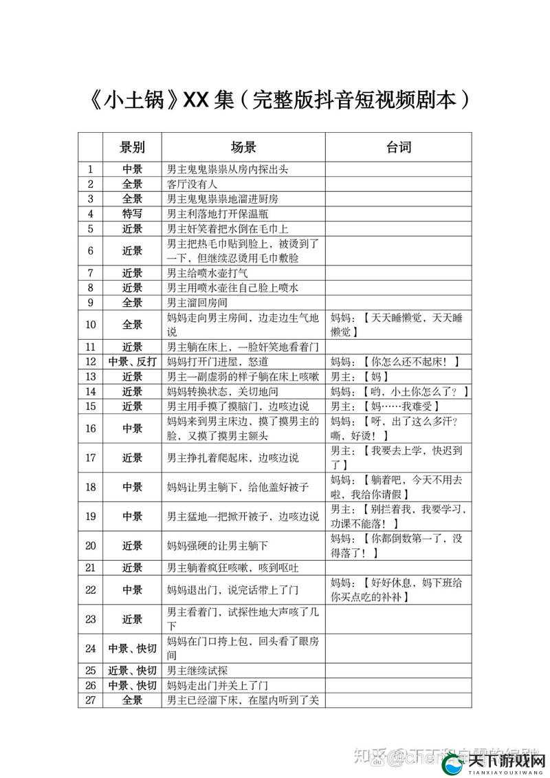 针对最新海角视频解析脚本 2024，该如何全面解读？其要点有哪些？