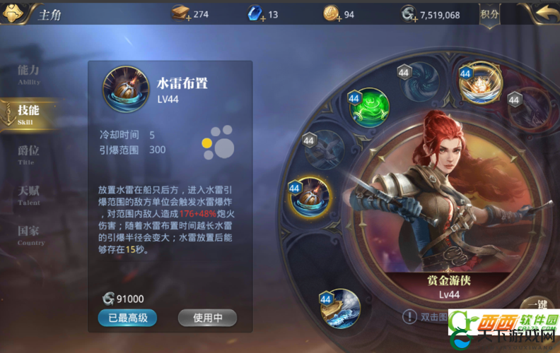 大航海之路赏金游侠技能效果一览及玩法革命预测