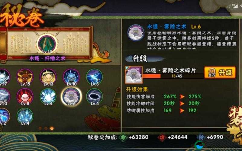 火影忍者手游疾风传秘卷有哪些？带你全面了解其种类与特点