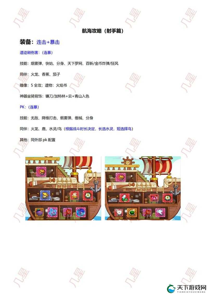 大航海之路霸主挑战副本玩法解析