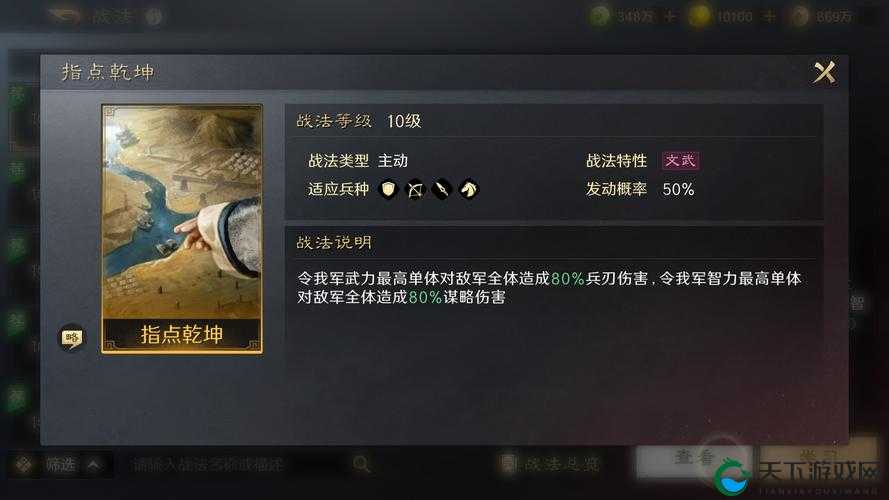 运筹帷幄天天怼三国实时PVP玩法攻略