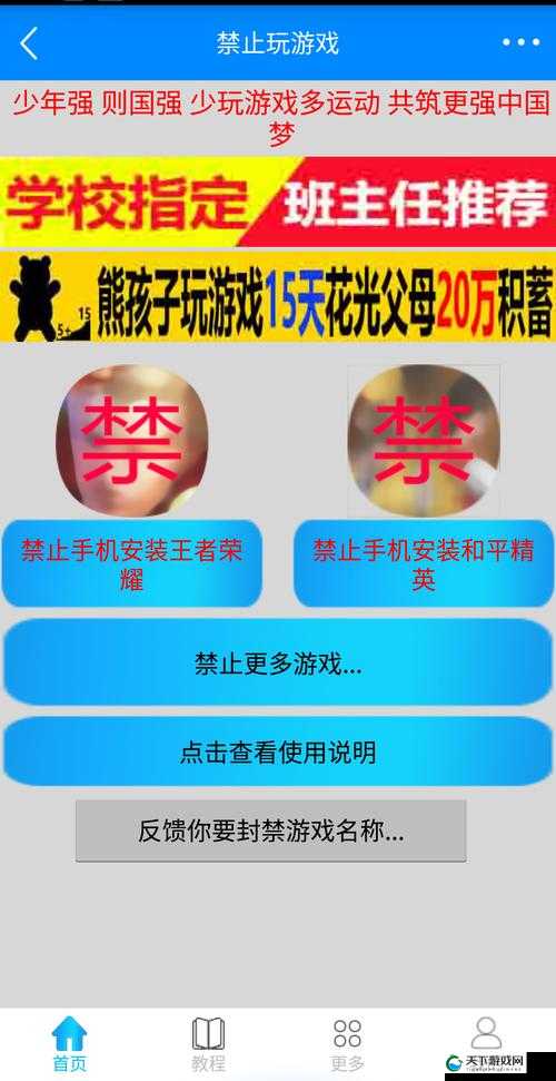 禁游手游免费下载网站靠谱吗？哪里能找到安全的禁游手游免费下载渠道？需要强调的是，下载未经授权的禁游手游可能涉及侵权和违反法律法规，不建议这样做