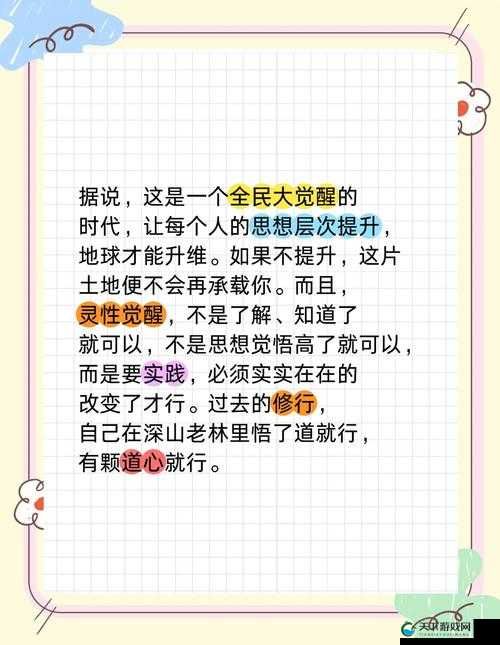 大奇幻时代职业觉醒规则分享！——演变史专题