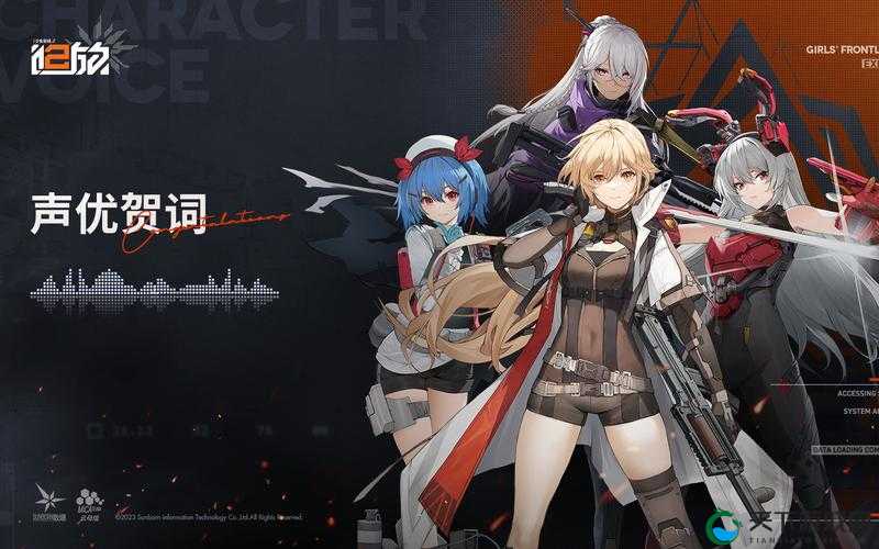 名声优祝福少女前线 制作人揭秘九月大事[视频]深度解析