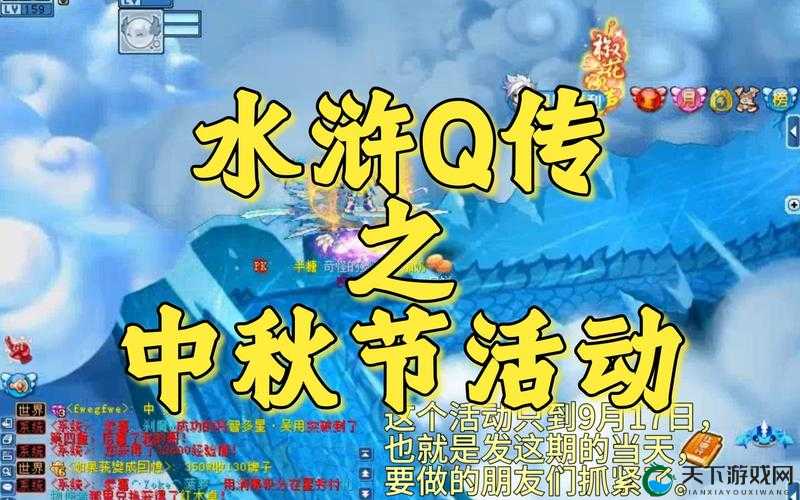 水浒Q传中秋礼包到来 大礼送不停