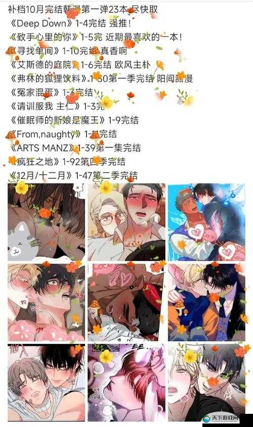 如何获得 r18 本子熟肉全彩 bl？