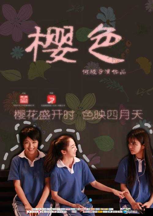 樱花影院：高清电影、好看的电视剧，一网打尽