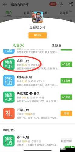 时空召唤礼包来袭 快来口袋巴士领取礼包——演变史专题