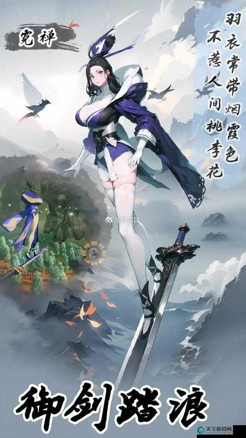 梦幻诛仙手游玩法大揭密，御剑飞行玩法解析