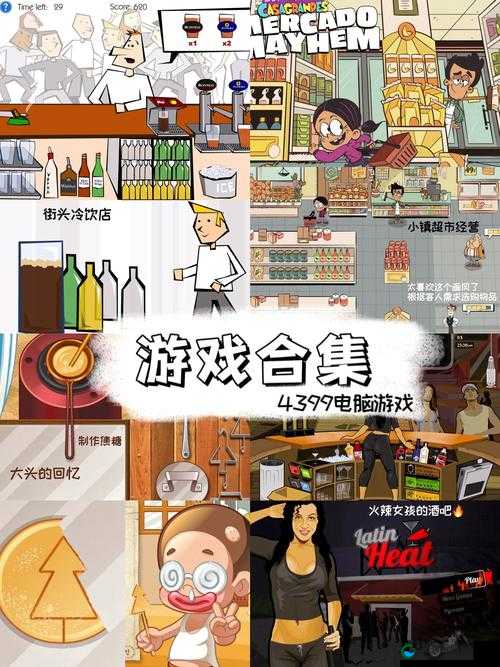 4399在线观看免费：最新热门游戏视频全集，高清流畅体验，随时随地畅享游戏乐趣