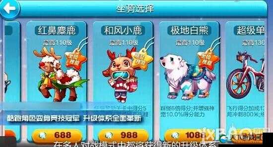 天天酷跑新坐骑九色鹿，技能解析与入手价值深度剖析