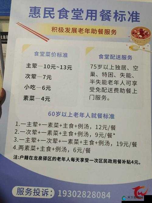 为什么三年免费大餐成为全国热议话题？