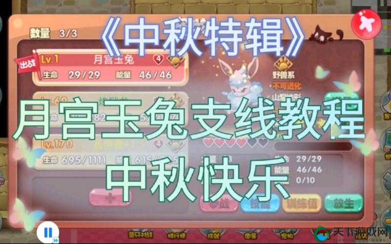 口袋妖怪复刻中秋礼包来袭 快来领取吧