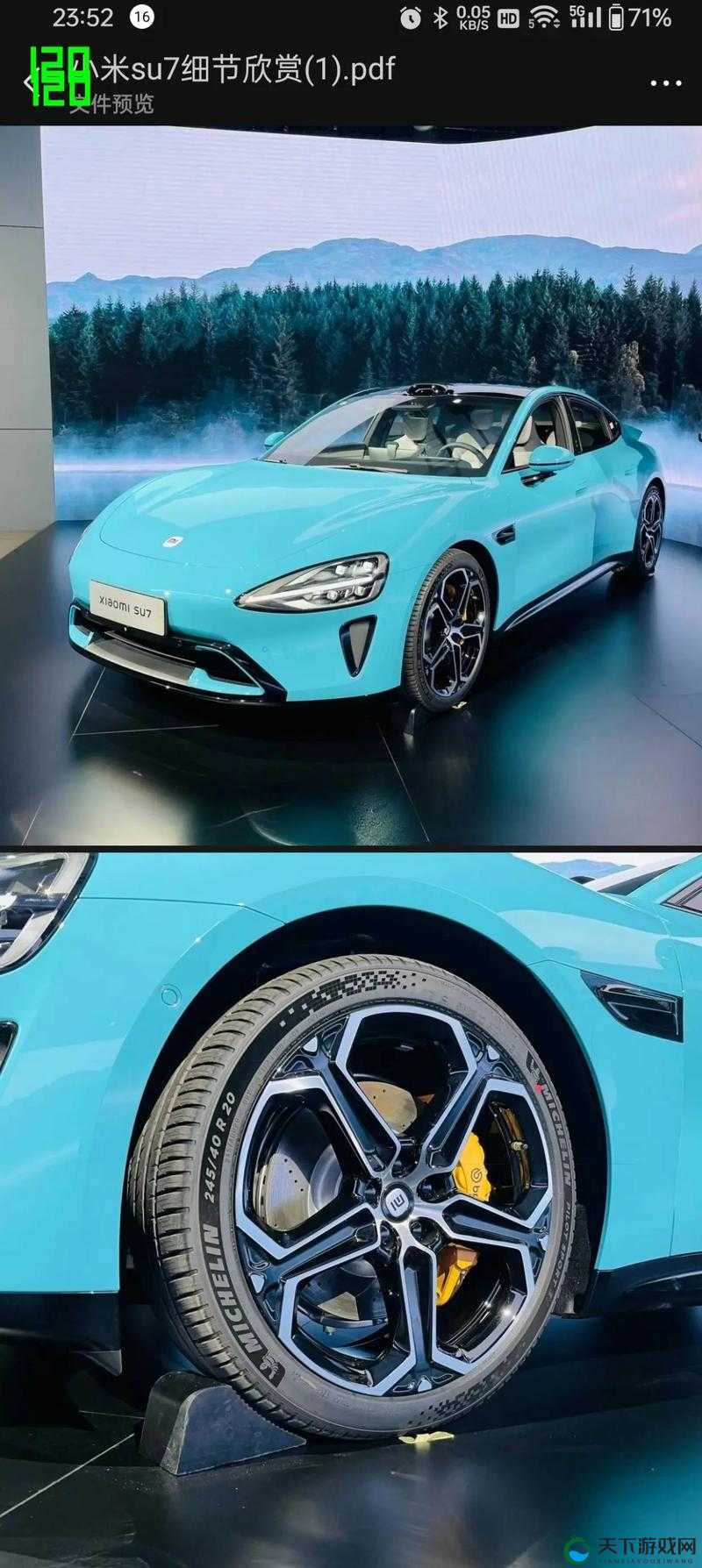 小米su7IDG-5527全面解析：性能、设计及用户体验深度评测