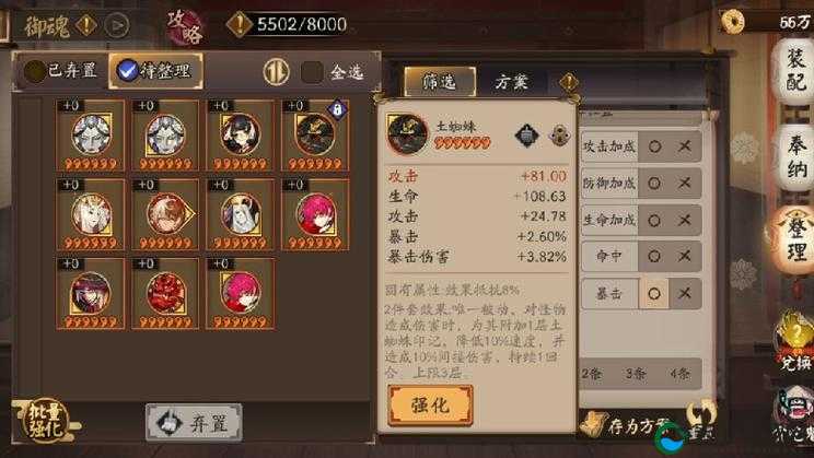 阴阳师手游御魂入门攻略，式神定制装备系统深度解析