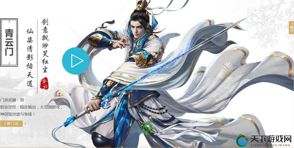 青云志手游公测新手专题，深度解析与实战指南