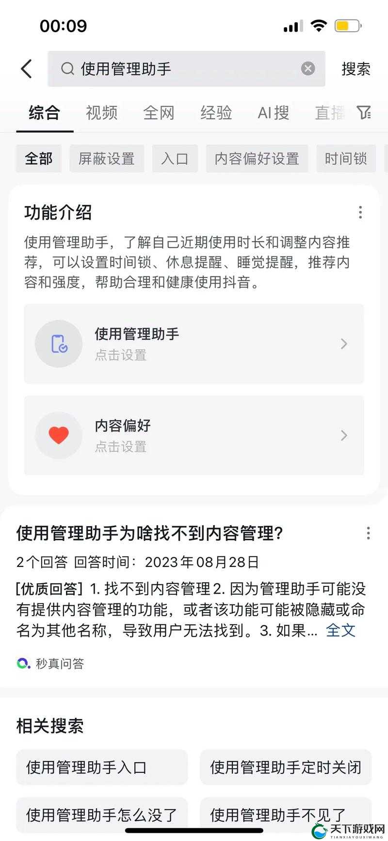 如何在屏蔽对方后仍能接收其信息？这个问题困扰我已久，求解答