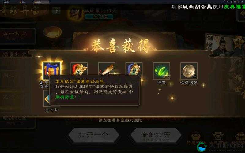 三国杀传奇玩法攻略，宝箱怎么获得及其资源管理