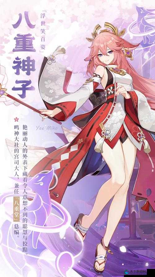 如何评价八重神子的性格和她在原神中的作用？