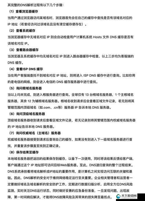 17c最新域名查询网：如何快速找到适合的域名并确保其安全性与可用性？