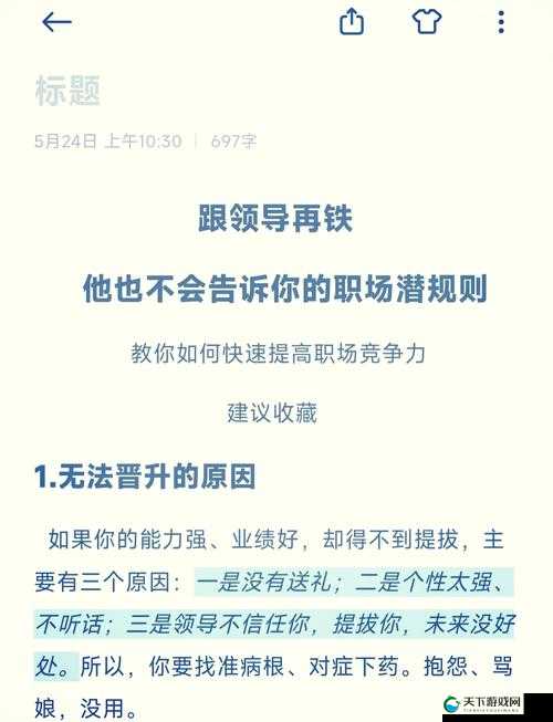 电影太太，你想让你丈夫开除吧：职场潜规则下的婚姻保卫战