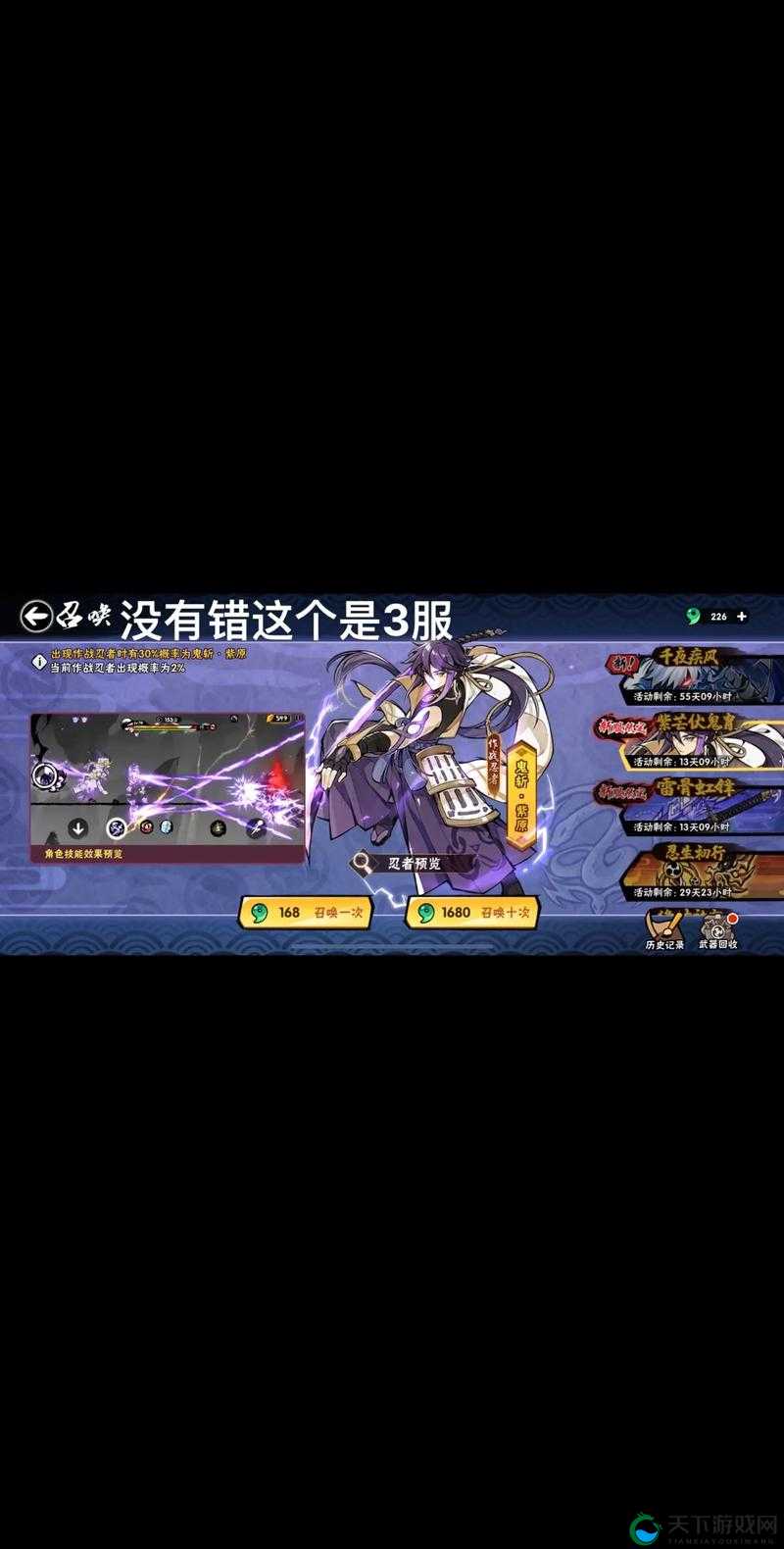 单身才能玩？忍者必须死2操作技巧全攻略