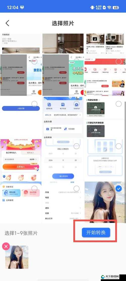 fulao2 轻量版官网 iOS 到底是什么？如何获取？快来一探究竟