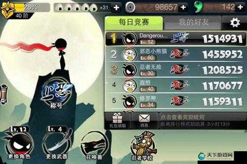 忍者必须死2上忍考试及破百万分技巧[视频]攻略