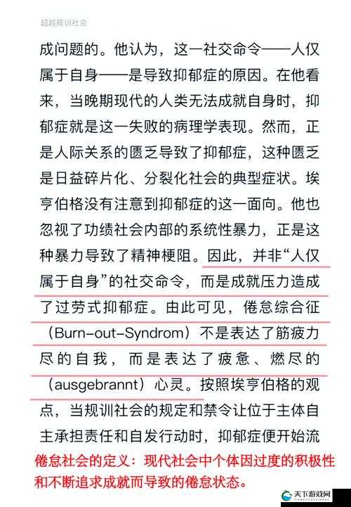 日本人多P混交群体交乱A片现象解析：社会文化背景与心理动因探讨