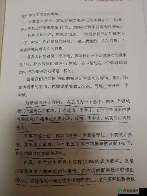 军师很忙深度攻略，底层逻辑解析与实战操作映射