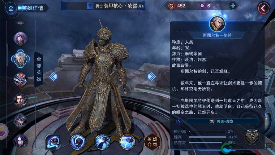 自由之战护甲穿透装备效果详细介绍