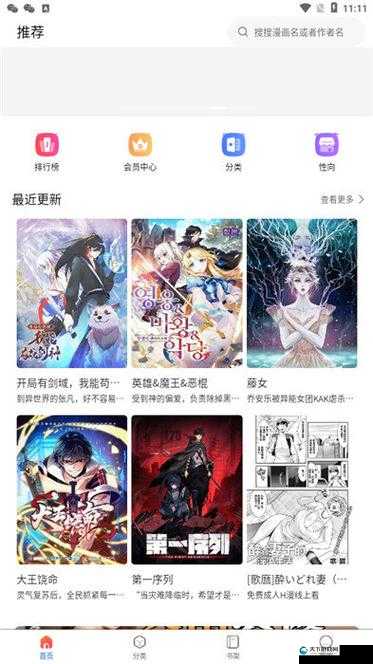 漫蛙2下载官网app最新版本，快速获取高清漫画资源，畅享无限阅读体验