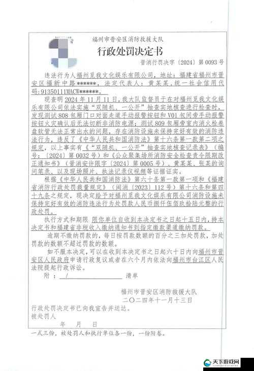 农村人乱弄一区二区的处罚方式有哪些？最新处罚措施详解与案例分析