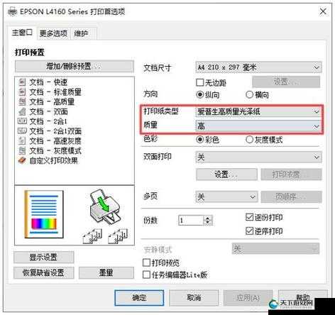 爱普生打印机如何调颜色？详细教程及技巧分享，快来了解一下