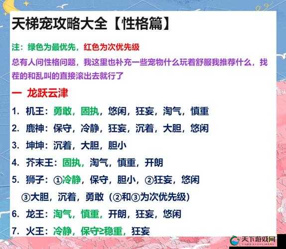 口袋妖怪GO平民初期神宠选择推荐！——演变史专题