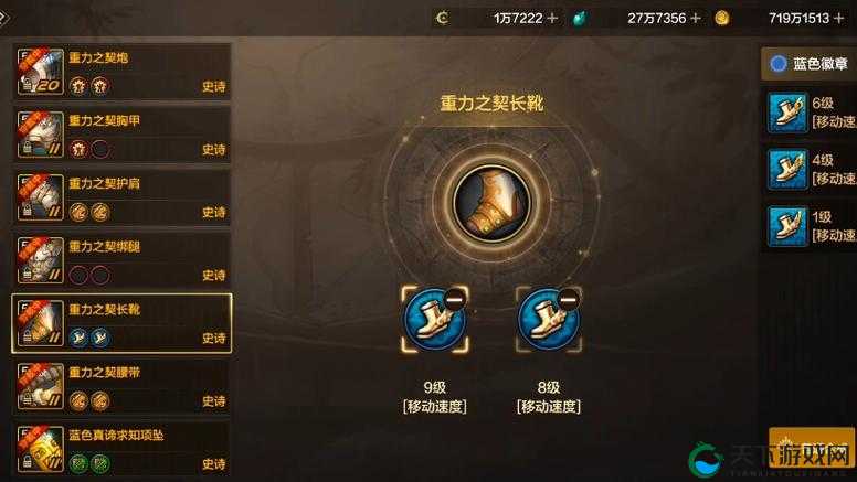 DNF移动版徽章系统全揭秘，时装镶嵌徽章技巧大放送