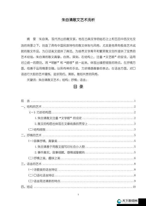 494949大但人文艺术71集深度解析：探讨艺术与人文的独特魅力与深远影响