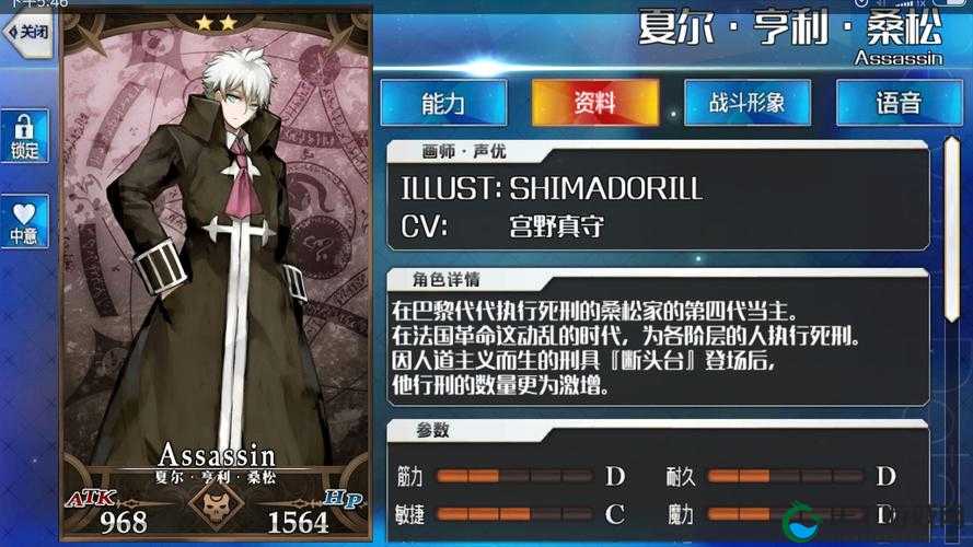 FGO夏尔·亨利·桑松满破素材详细介绍