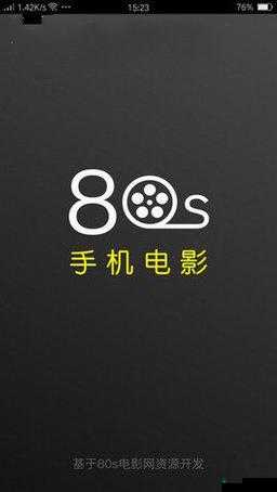 80s 在线观看：如何轻松找到海量影视资源？80s 在线观看的优势在哪？