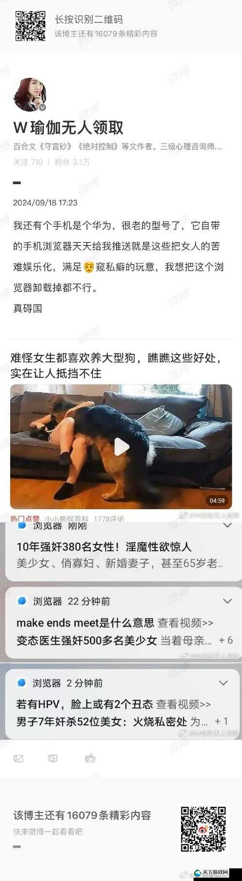 美女扒开下面被男人桶到爽引发热议：揭秘背后的人性探索与情感纠葛