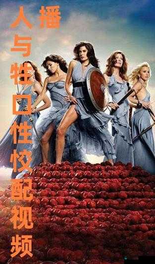 什么是禽 ZoZ0 性 3D？它与欧美人有什么关系？