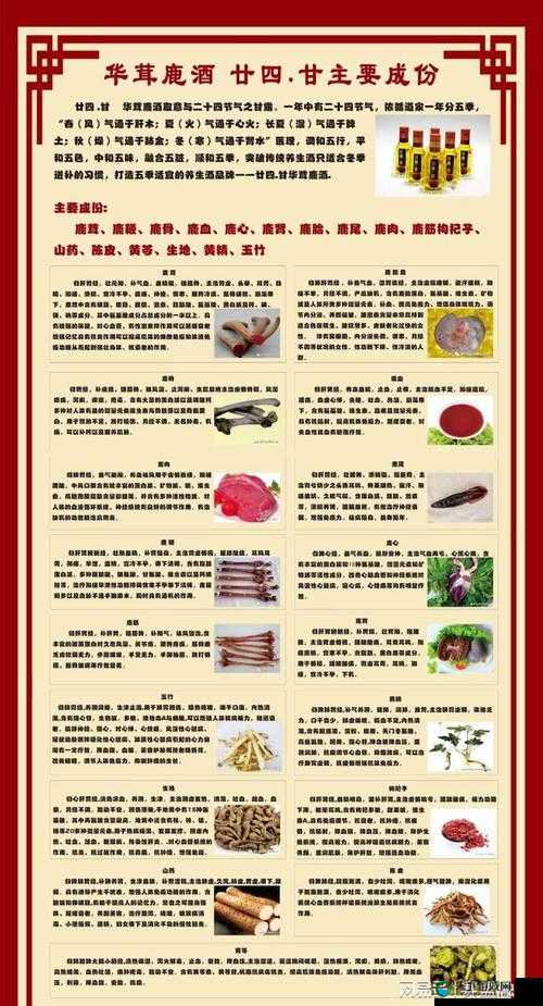 国精产品呦呦仙踪林到底是什么？带你深入了解其独特魅力与特色