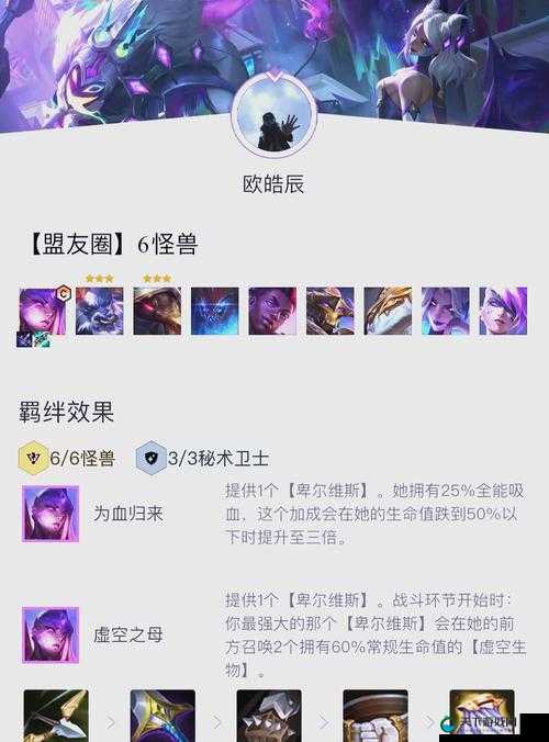 怪物弹珠六星宠物阵容推荐与阵容搭配攻略，预见未来的玩法革命