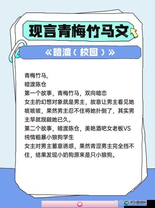 青梅骑竹马(1v2)的青春物语：两小无猜的成长故事与情感纠葛