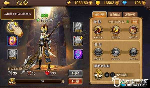 全民斗战神初阶变身抉择，神将优劣势点评