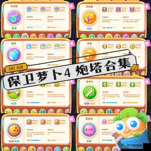 保卫萝卜3拳套炮塔实力解析与搭配策略