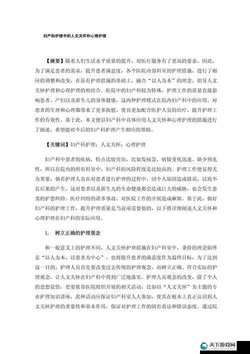 37大但人文任汾company责任探析：如何在现代企业中有效履行社会责任与人文关怀