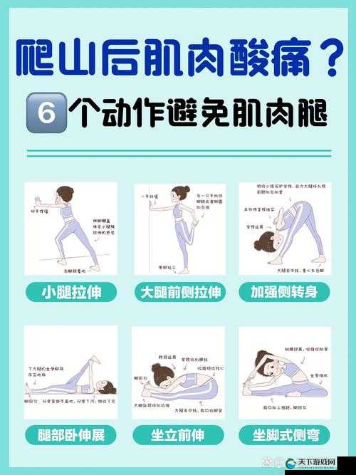 女生做到腿发软的真实体验分享：运动后的酸痛感如何缓解？