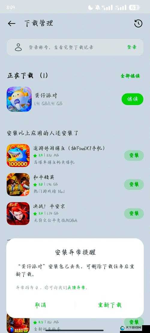 1204 基础旧版免费下载，哪里可以找到可靠的下载渠道？快来了解