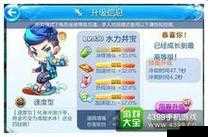 天天酷跑水力型宝新炫装官方推荐组合深度解析